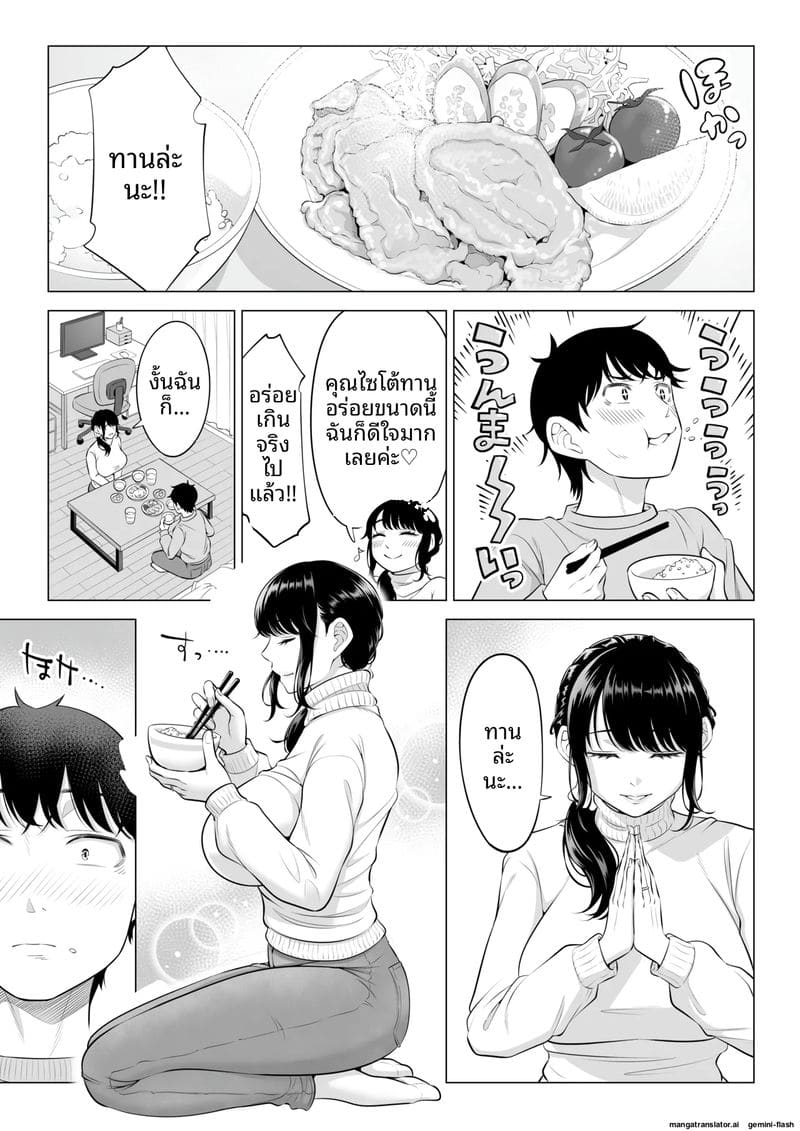 หีภรรยาชิซึกะ… ร่านควยผมจนต้องเย็ดทุกวัน